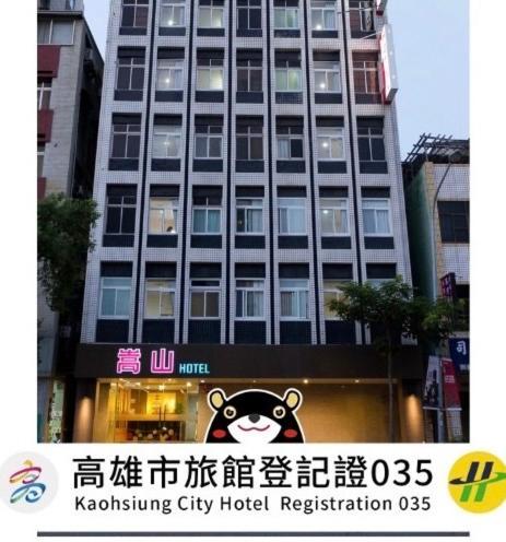 Songshan Hotel Kaohsiung Bagian luar foto